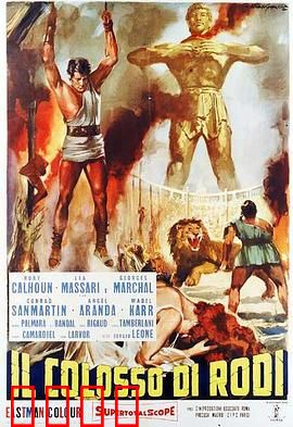 罗德岛巨像：失落的巨人传说