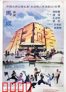 浪子燕青：义薄云天浪子情