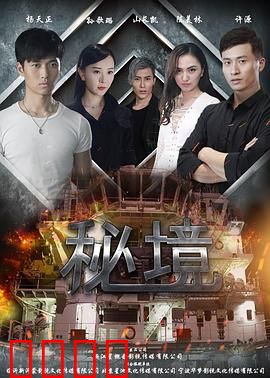 秘境：迷失丛林