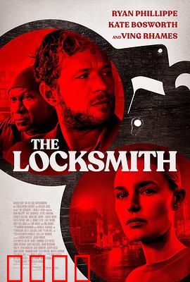 锁匠 The Locksmith：致命开锁