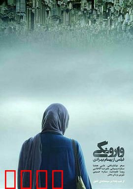 逆温：致命迷雾