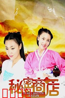 秘密商店：暗黑交易