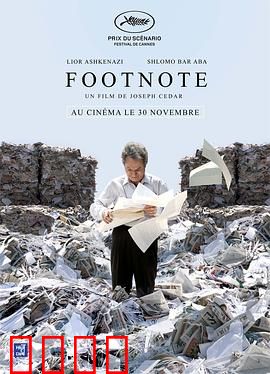 脚注：学术界的父子恩怨