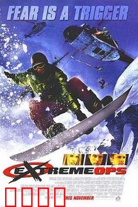 雪地极限：雪崩中的绝命逃亡