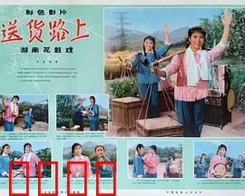 送货路上：人生百态