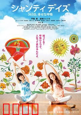 静心365日 幸福的呼吸：心灵修行之旅