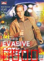 高铁惊爆点：生死时速救赎