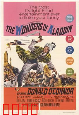 阿拉丁神灯：穷小子的逆袭