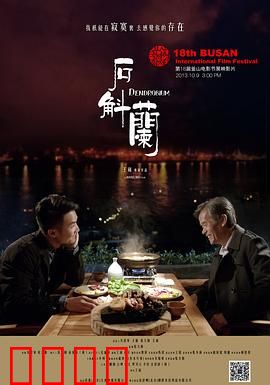 石斛兰：逆境之花