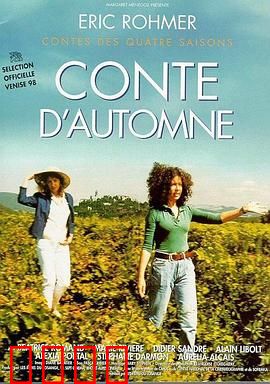 秋天的故事：中年爱情的田园诗