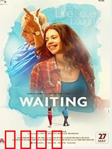 等待：十年之约