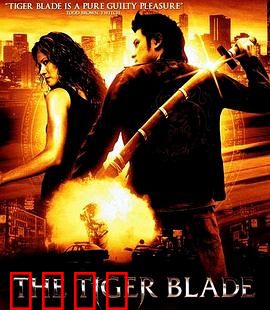 虎之剑：侠义无双