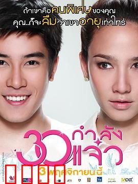 30正美丽：不被定义的人生