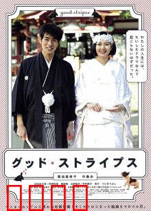 美好条纹：暑假奇遇