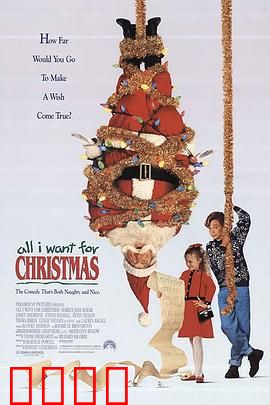 妙计合家欢：笑泪交织的家庭闹剧