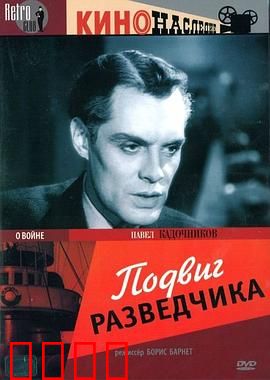 侦察员的功勋：孤胆深入