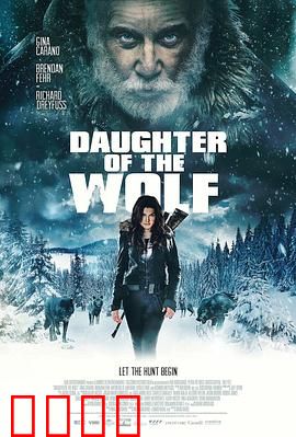 狼之女：荒野重生