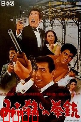 手枪大屠杀：疯狂之夜