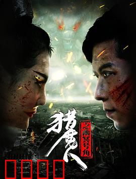 猎魔人之幽冥号角：黑暗觉醒