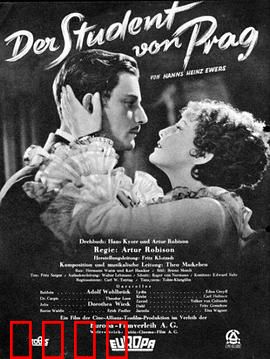 布拉格的大学生：双重身份的悲剧