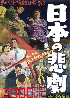 日本的悲剧：母亲绝望