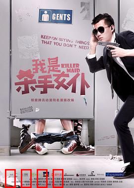 我是杀手女仆：冷血女仆的温柔陷阱