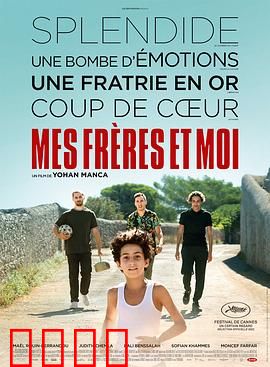 我和我的兄弟们：兄弟情深