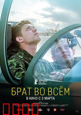 寸步不离的兄弟：血缘的枷锁