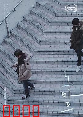 爱要往哪走：迷失的恋人