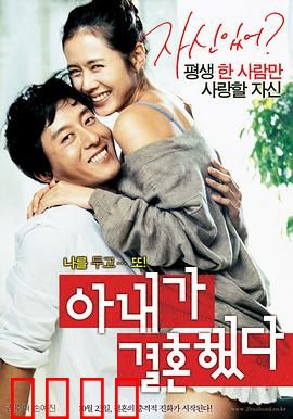 妻子结婚了：一妻二夫的神奇婚姻