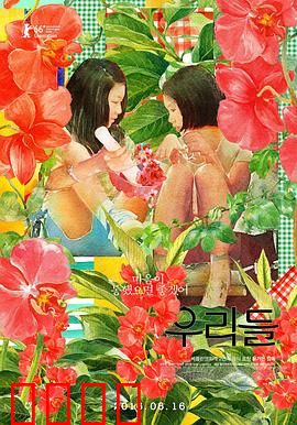 我们的世界：童年暗影