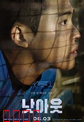 未出局：绝地反击