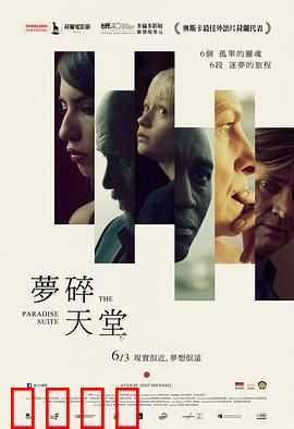 天堂套房：永恒之约