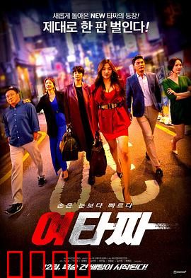 女老千：赌场里的蛇蝎美人