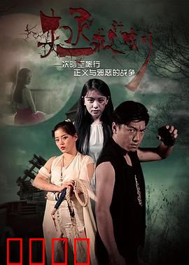 拯救计划：绝地营救