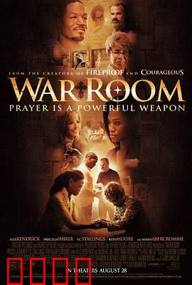 战争房间：祷告的力量