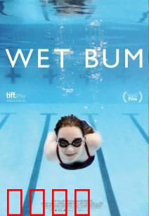 潮湿青春：被爱困住的少年