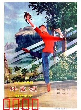 沂蒙颂：红嫂情义深