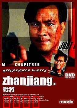 战将1990：英雄无悔