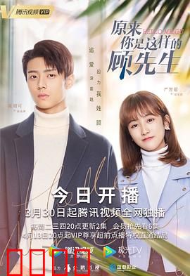 原来你是这样的顾先生：霸道总裁的真心