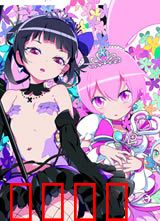 六心公主：心的抉择