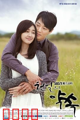 千日的约定：千日守候