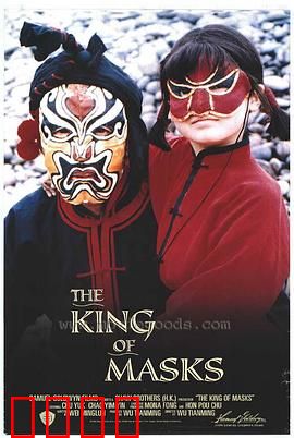 变脸：灵魂置换