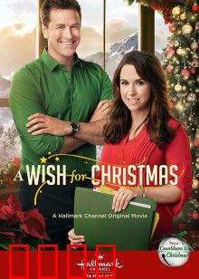 圣诞心愿：找回失落的笑容