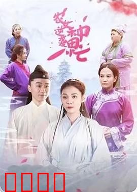 农女逆袭种田忙：致富甜宠两不误