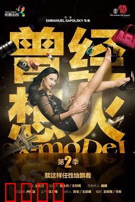 曾经想火第二季：梦想再起航