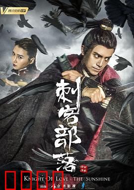 刺客部落I绿石炼狱：暗影杀机