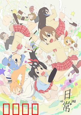 日常：荒诞校园笑料