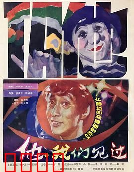 他，我们见过：心灵的镜像