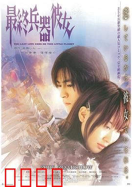 最终兵器彼女：绝望守护